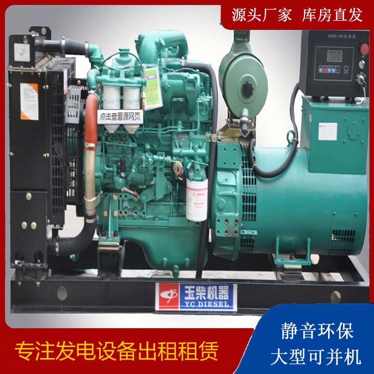 颍东出租发电机 柴油发电机组安全使用注意事项
